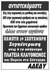 syllalhtirio2992011